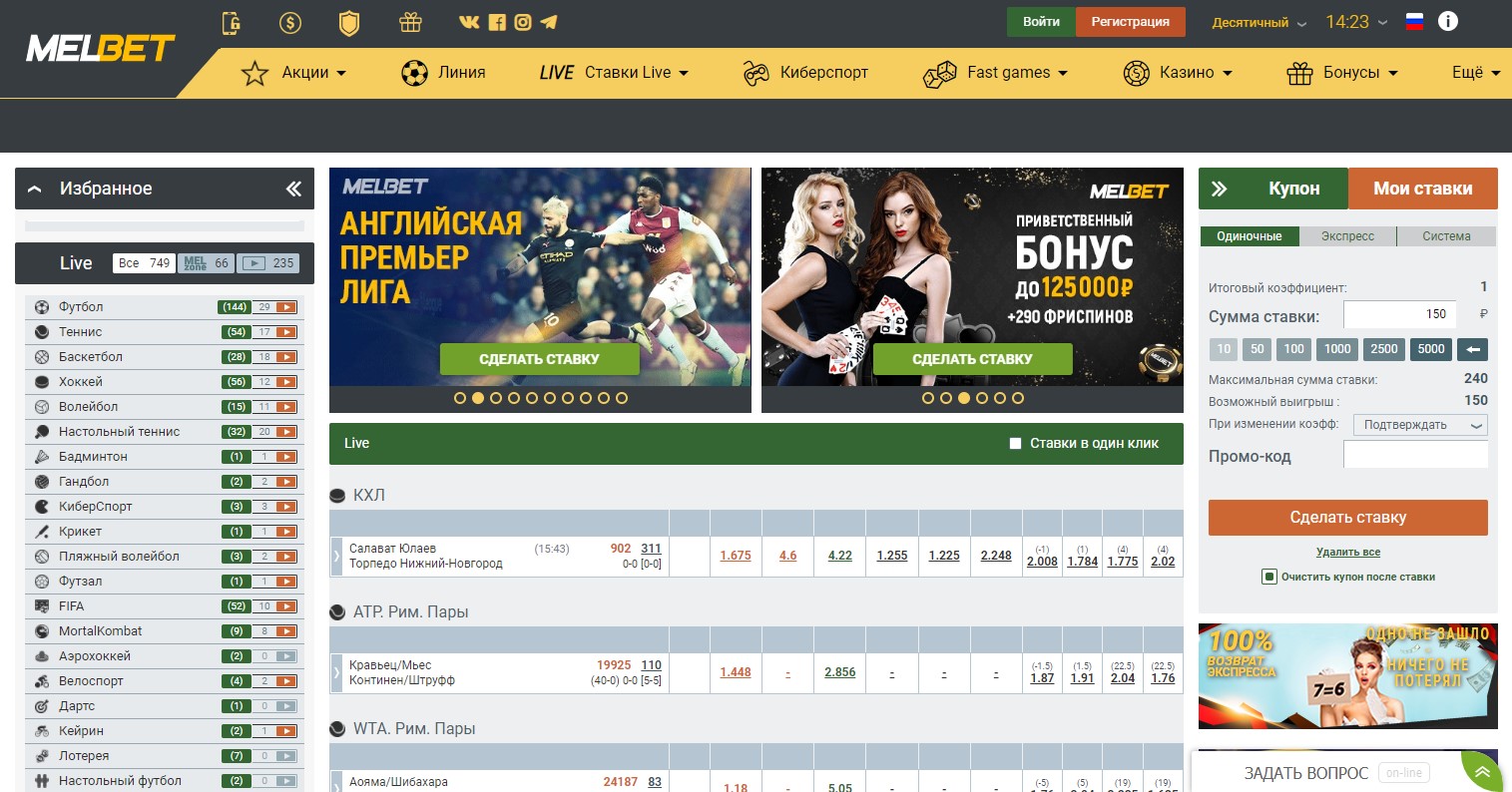 Интерфейс платформы Мелбет